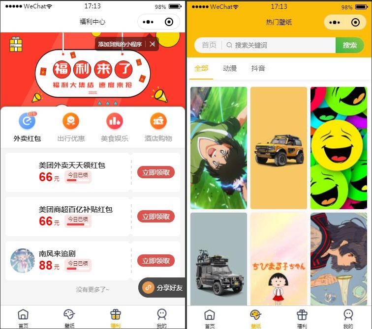 图片[2]-【独立版】表情包小程序完整版源码前后端源码-零玖吧