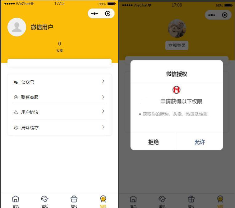 图片[3]-【独立版】表情包小程序完整版源码前后端源码-零玖吧
