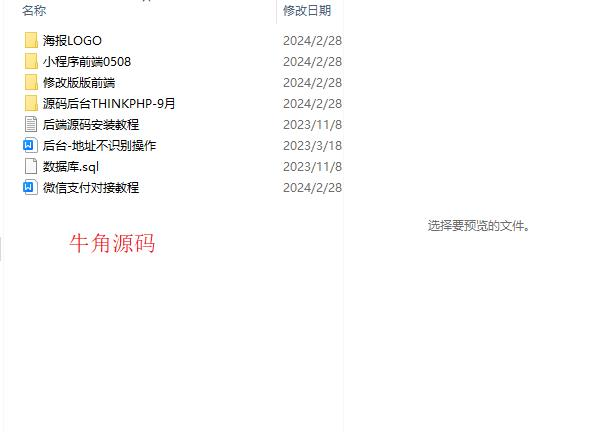 图片[3]-【最新版】快递平台独立版小程序源码|带cps推广营销流量主+前端-零玖吧