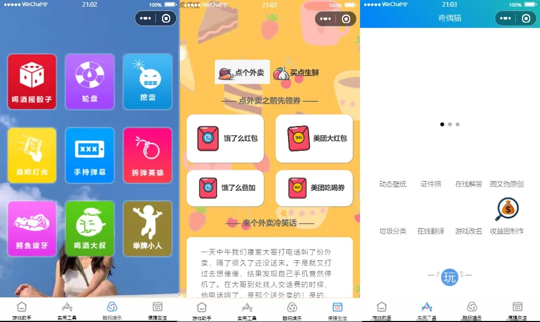 图片[2]-超强大微信小程序源码/内含几十款功能王者战力查询-零玖吧