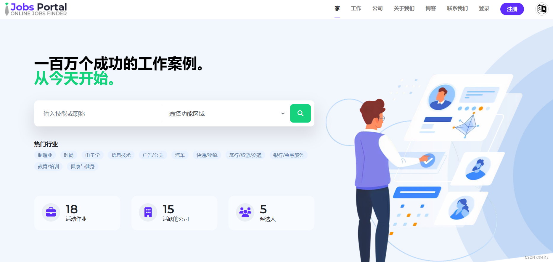 Jobs Portal求职招聘系统源码v3.5版本-零玖吧