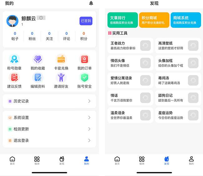 软件资源管理下载系统全新带勋章功能 + Uniapp前端-零玖吧