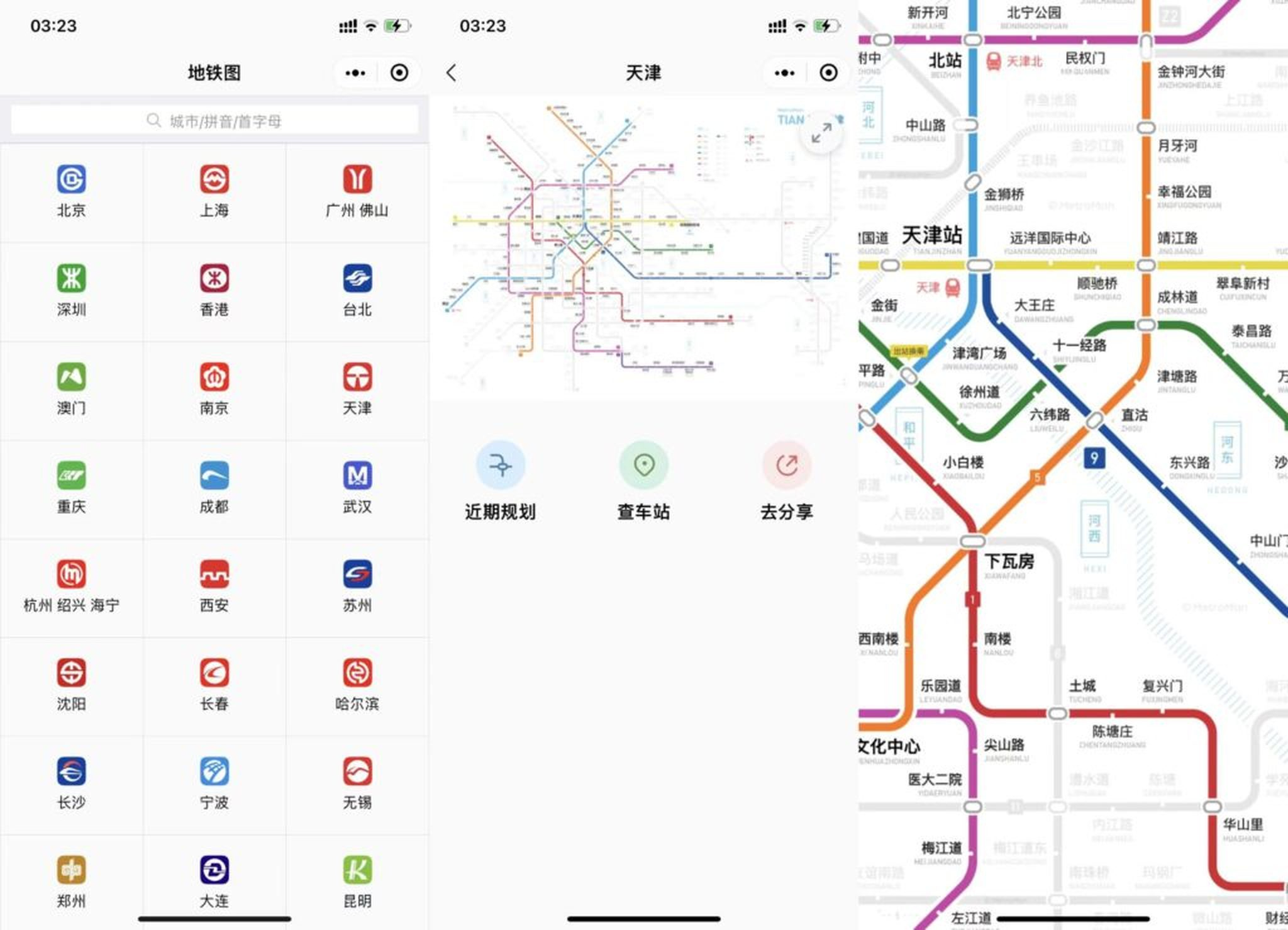 很实用的全国地铁路线图查询微信小程序源码，可加流量主，全国地铁规划图-零玖吧