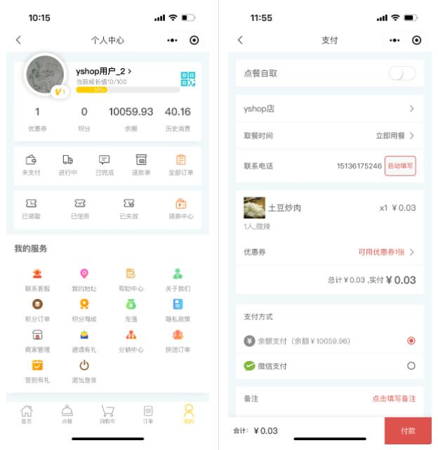 图片[2]-意象桌面扫码点餐系统-零玖吧