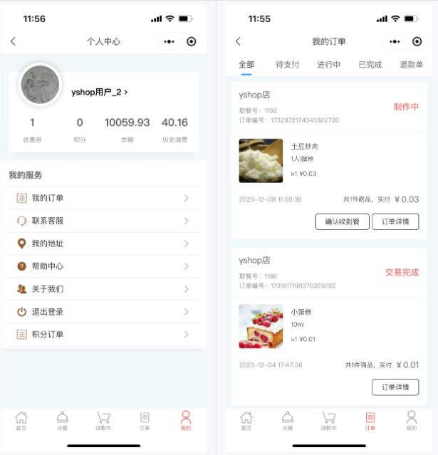 图片[3]-意象桌面扫码点餐系统-零玖吧