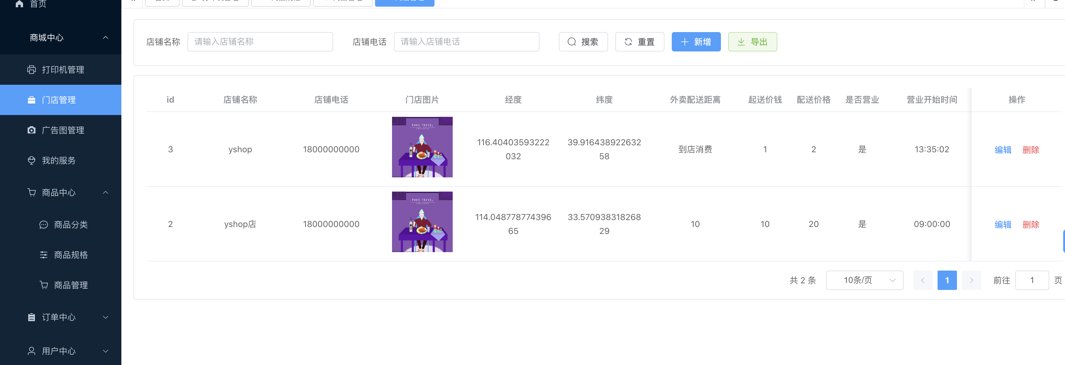 图片[4]-意象桌面扫码点餐系统-零玖吧