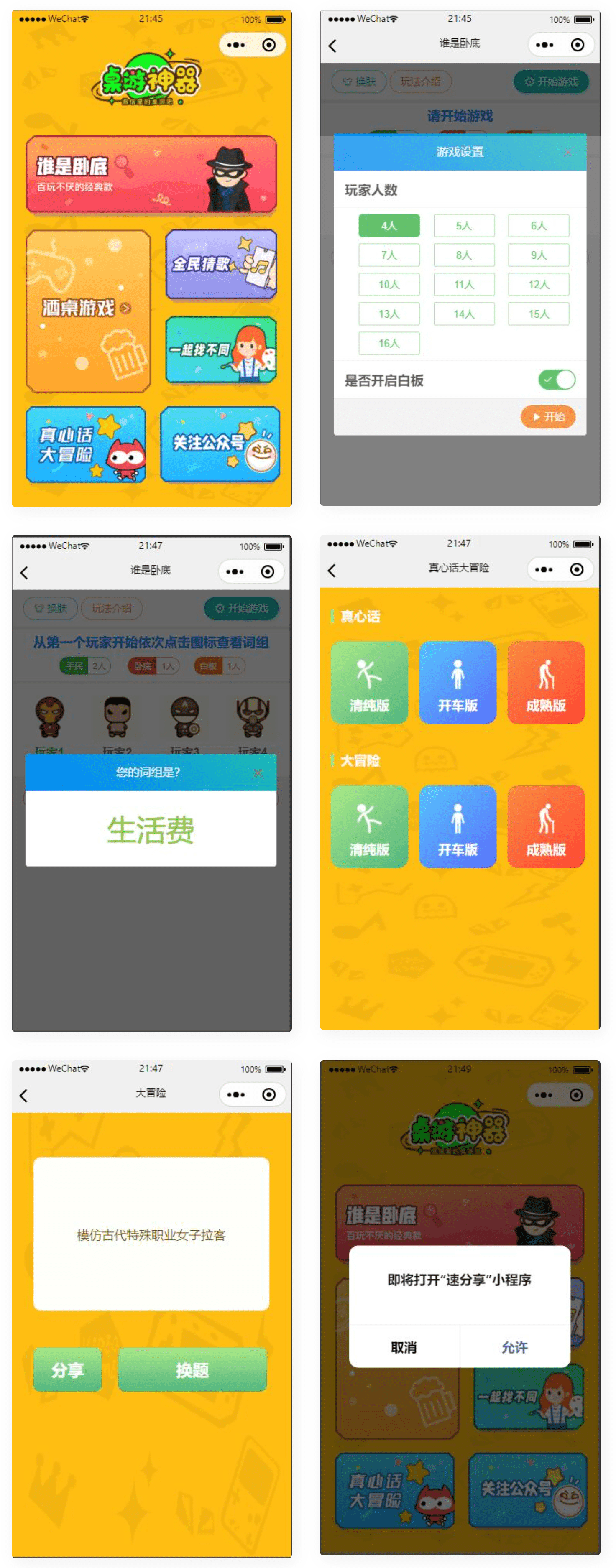 精品桌游流量主微信小程序源码-零玖吧