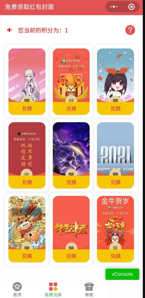 图片[2]-自定义微信红包封面小程序，附带后端源码，快速制作个性化红包封面-零玖吧