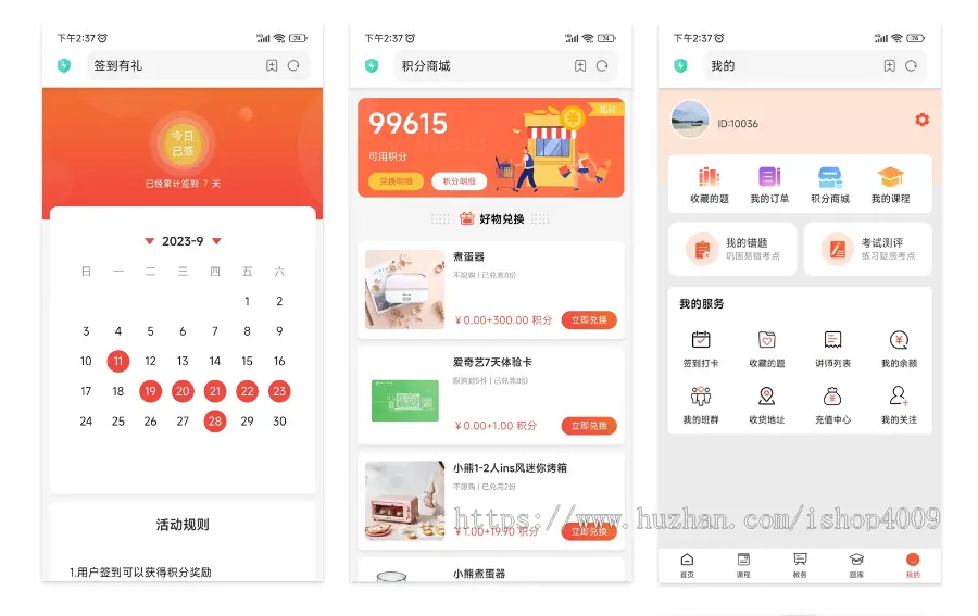 图片[2]-saas多开知识付费,免费在线考试系统,在线教学系统,支持多端小程序+APP+公众号+uniapp-零玖吧