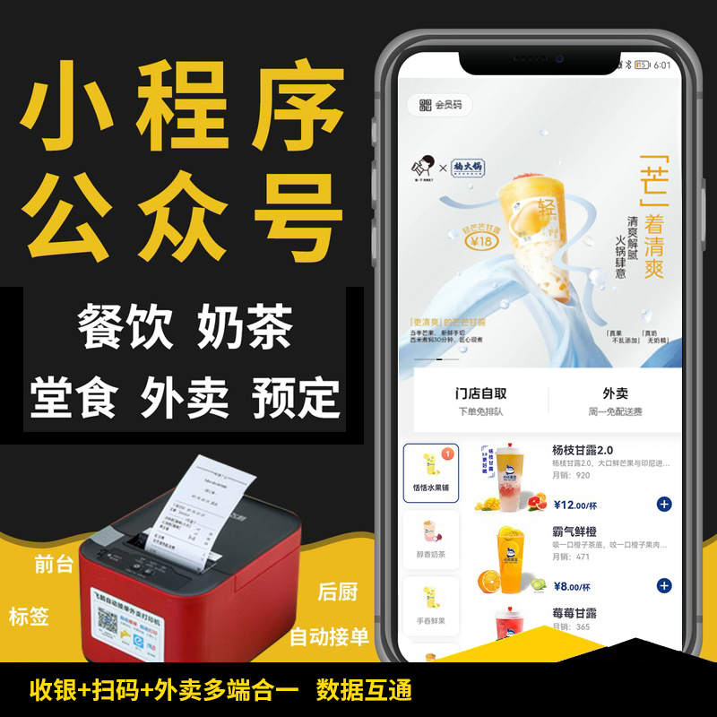 图片[2]-最新版saas餐饮外卖小程序源码/扫码点餐/DIY装修/代付/收银台/全开源-零玖吧