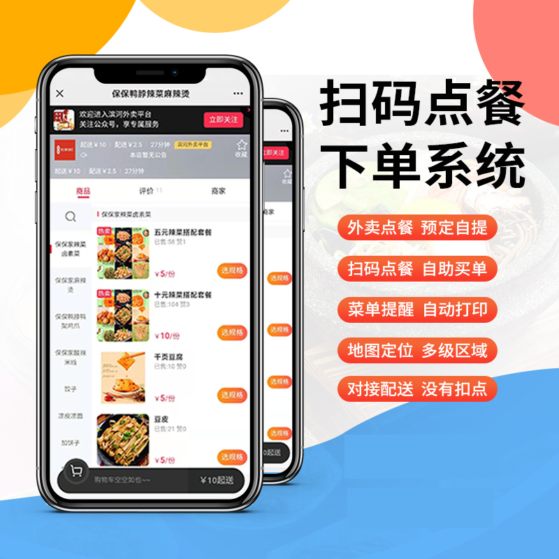 图片[3]-最新版saas餐饮外卖小程序源码/扫码点餐/DIY装修/代付/收银台/全开源-零玖吧