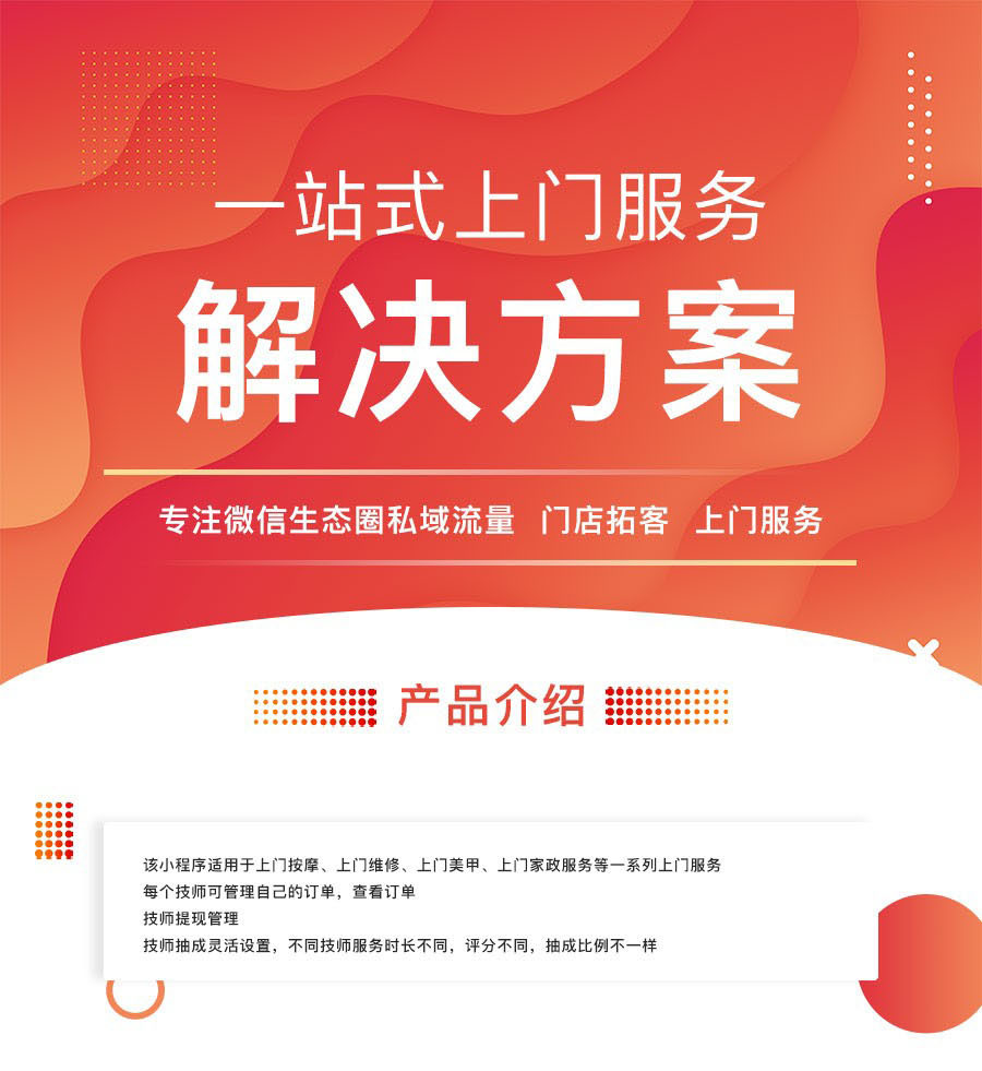 【全开源】仿东郊到家上门家政按摩H5小程序源码|同城美容家政预约推拿足浴SPA技师派单程序源码-零玖吧