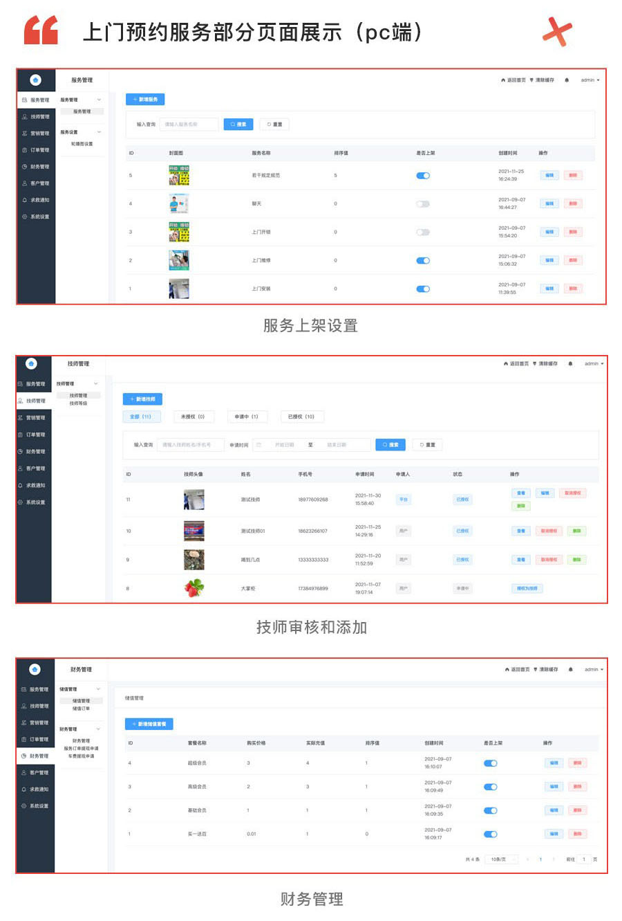 图片[3]-【全开源】仿东郊到家上门家政按摩H5小程序源码|同城美容家政预约推拿足浴SPA技师派单程序源码-零玖吧