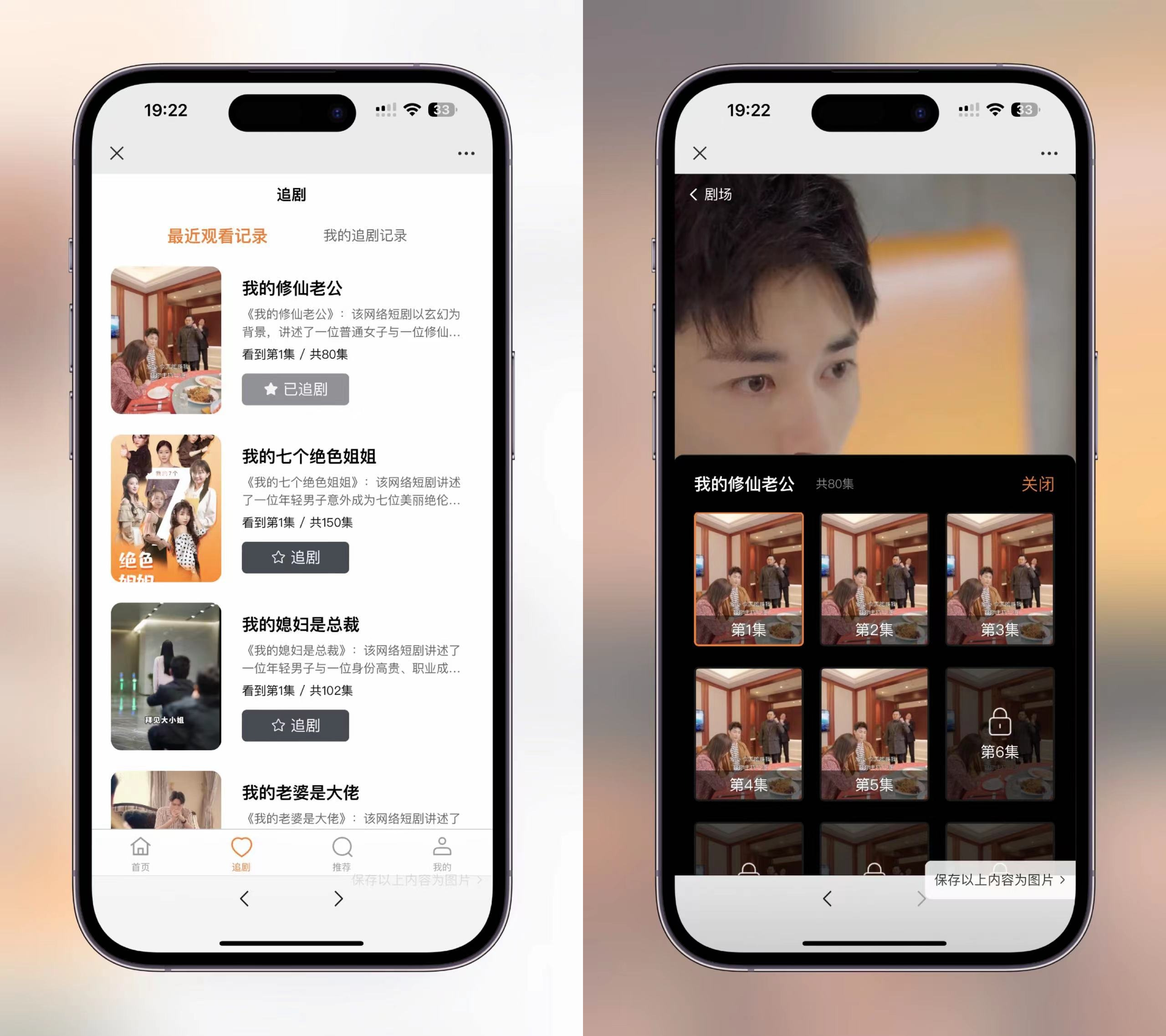 图片[2]-【升级版】短剧SAAS系统小程序源码-零玖吧