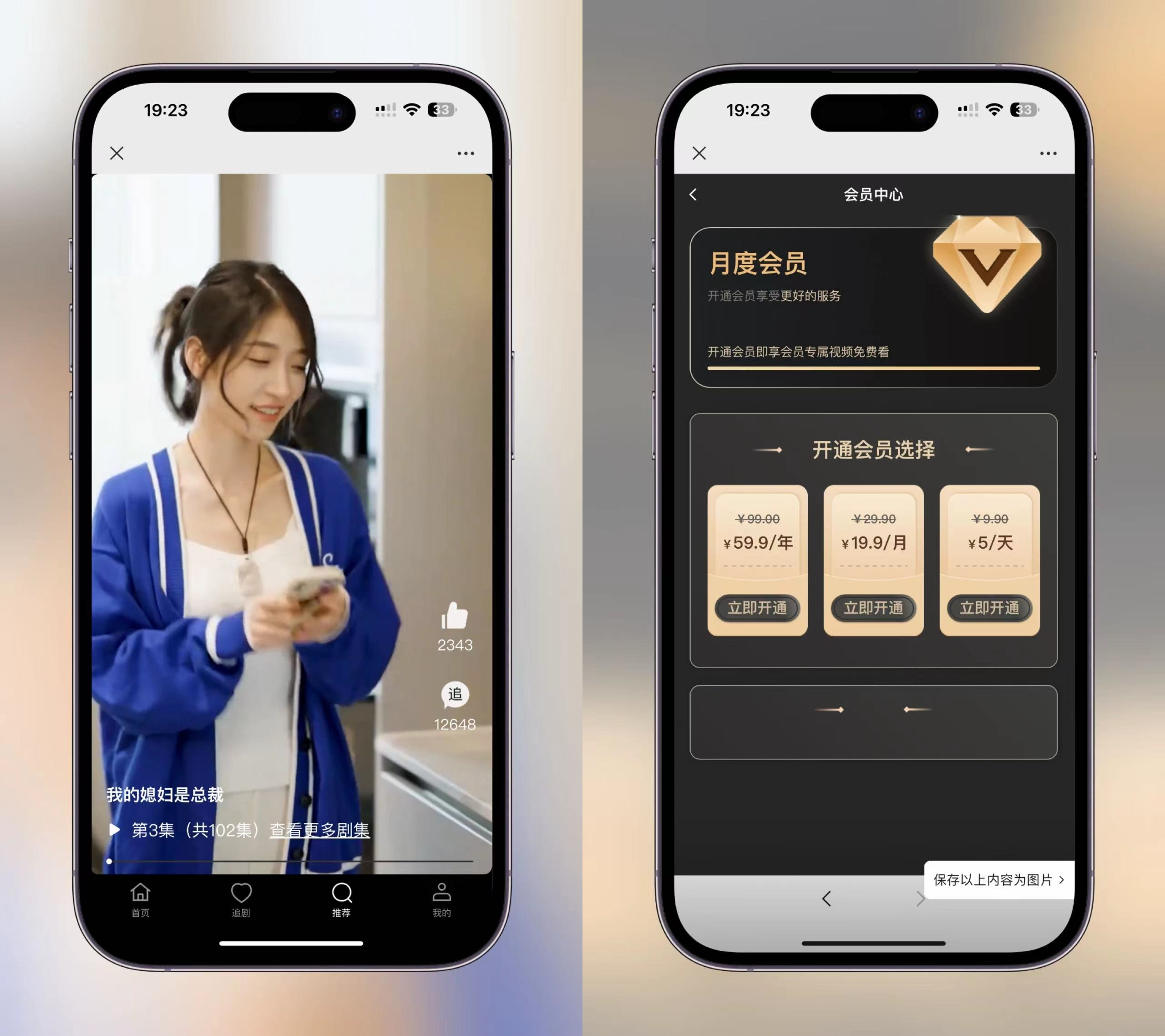 图片[4]-【升级版】短剧SAAS系统小程序源码-零玖吧