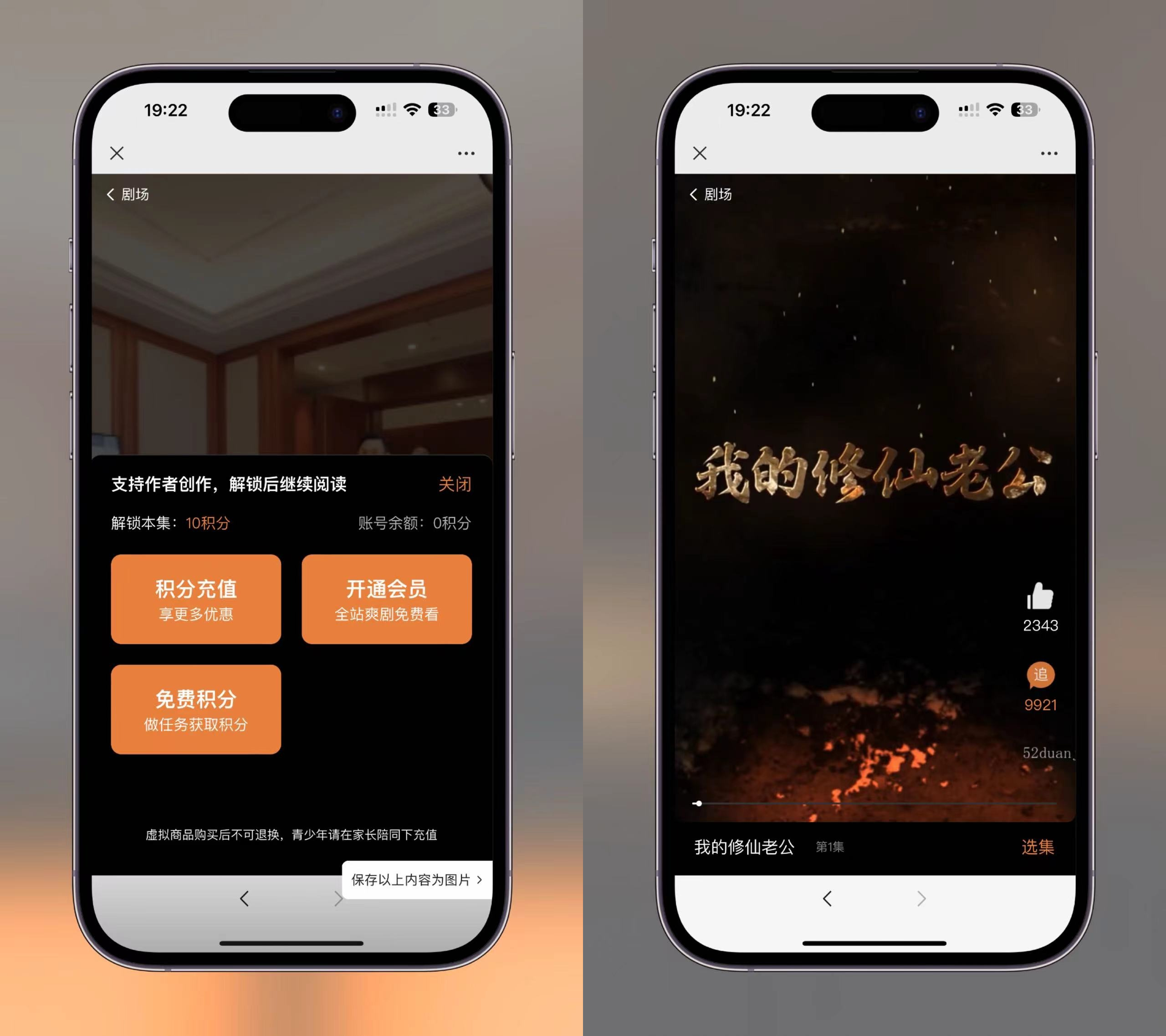 图片[5]-【升级版】短剧SAAS系统小程序源码-零玖吧
