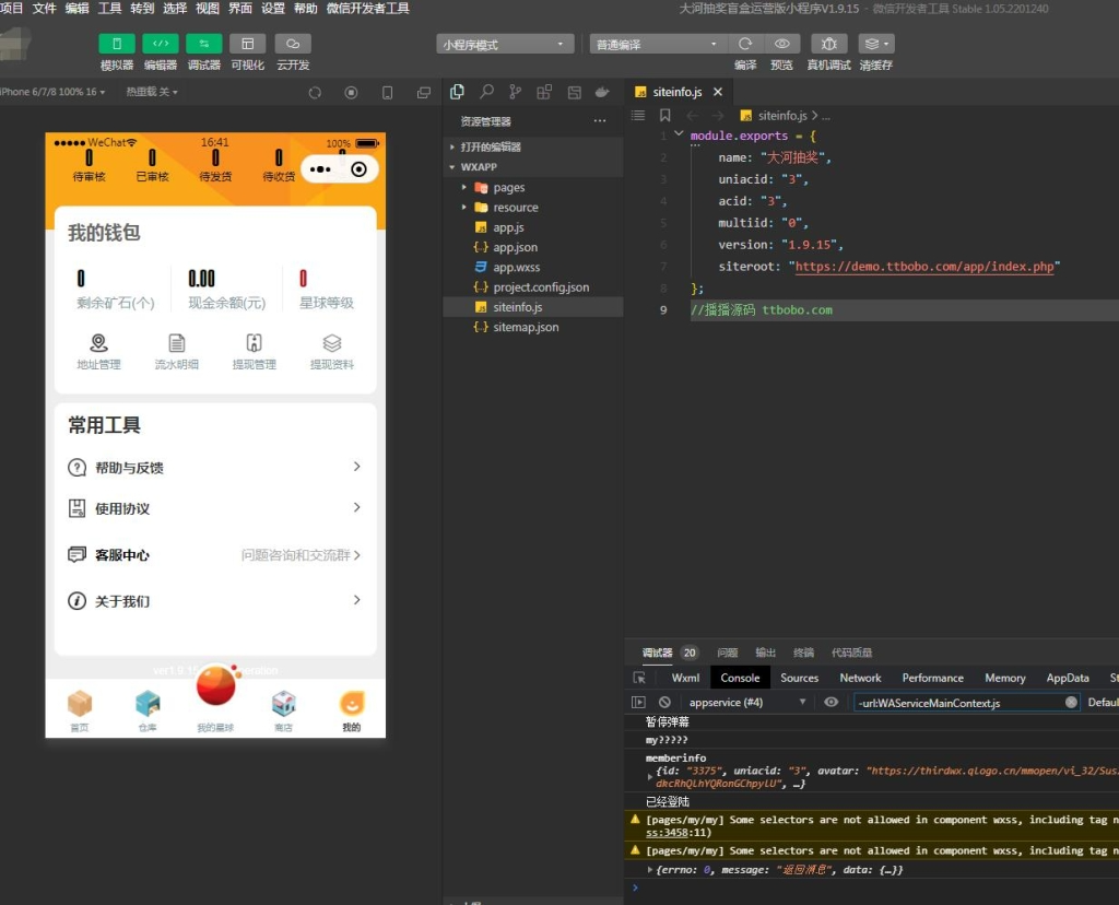 大河抽奖盲盒运营版小程序V1.9.15+前端 （应用模块版）-零玖吧