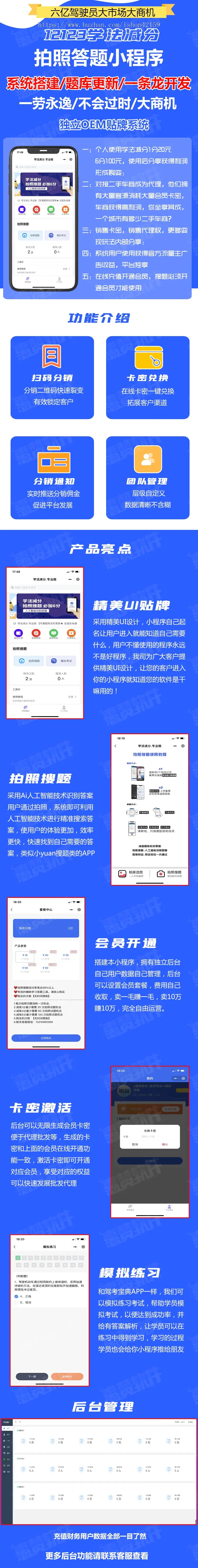 学法减分助手PRO小程序独立版-零玖吧