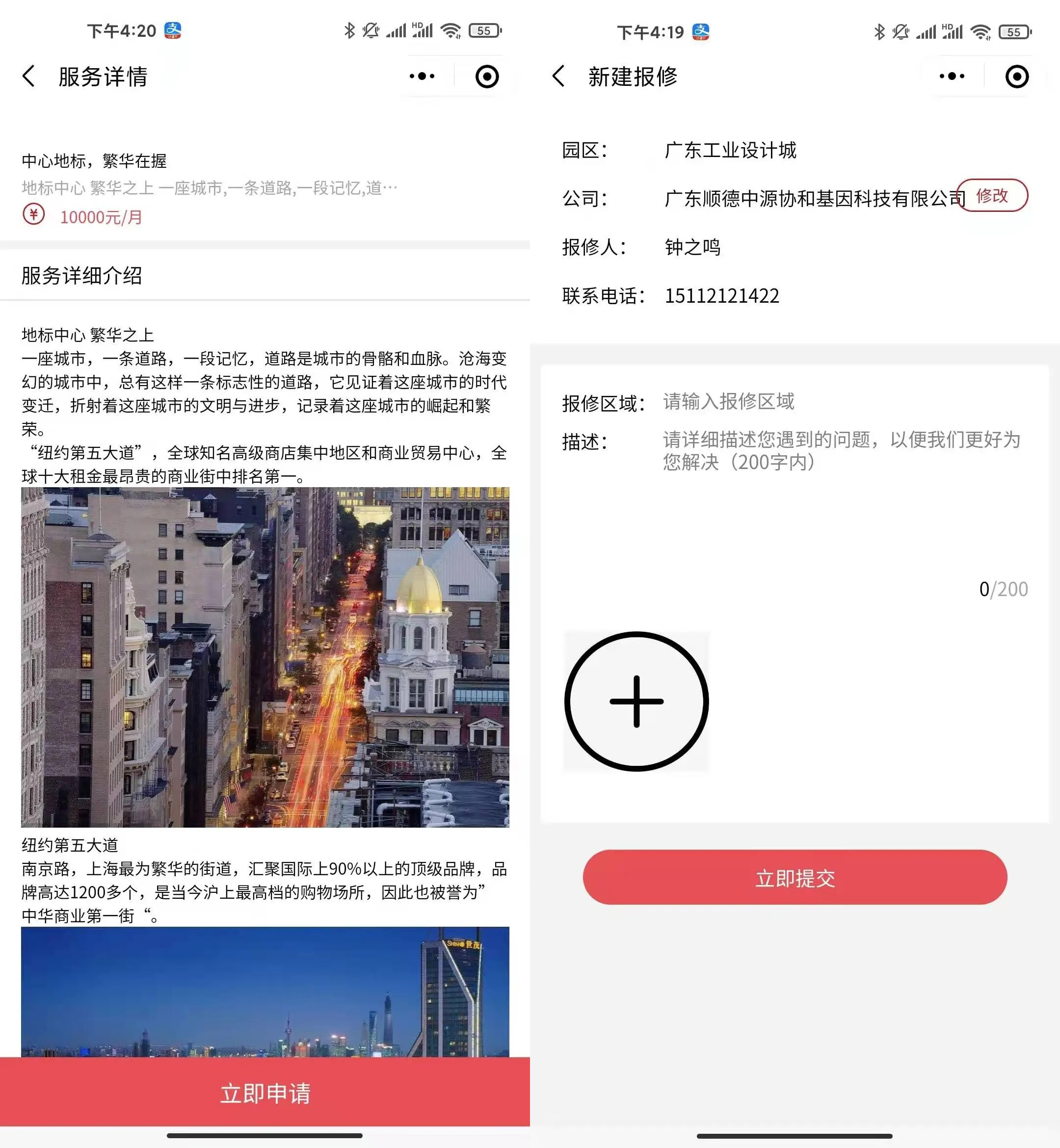 图片[2]-智慧园区管理系统V2.0-零玖吧