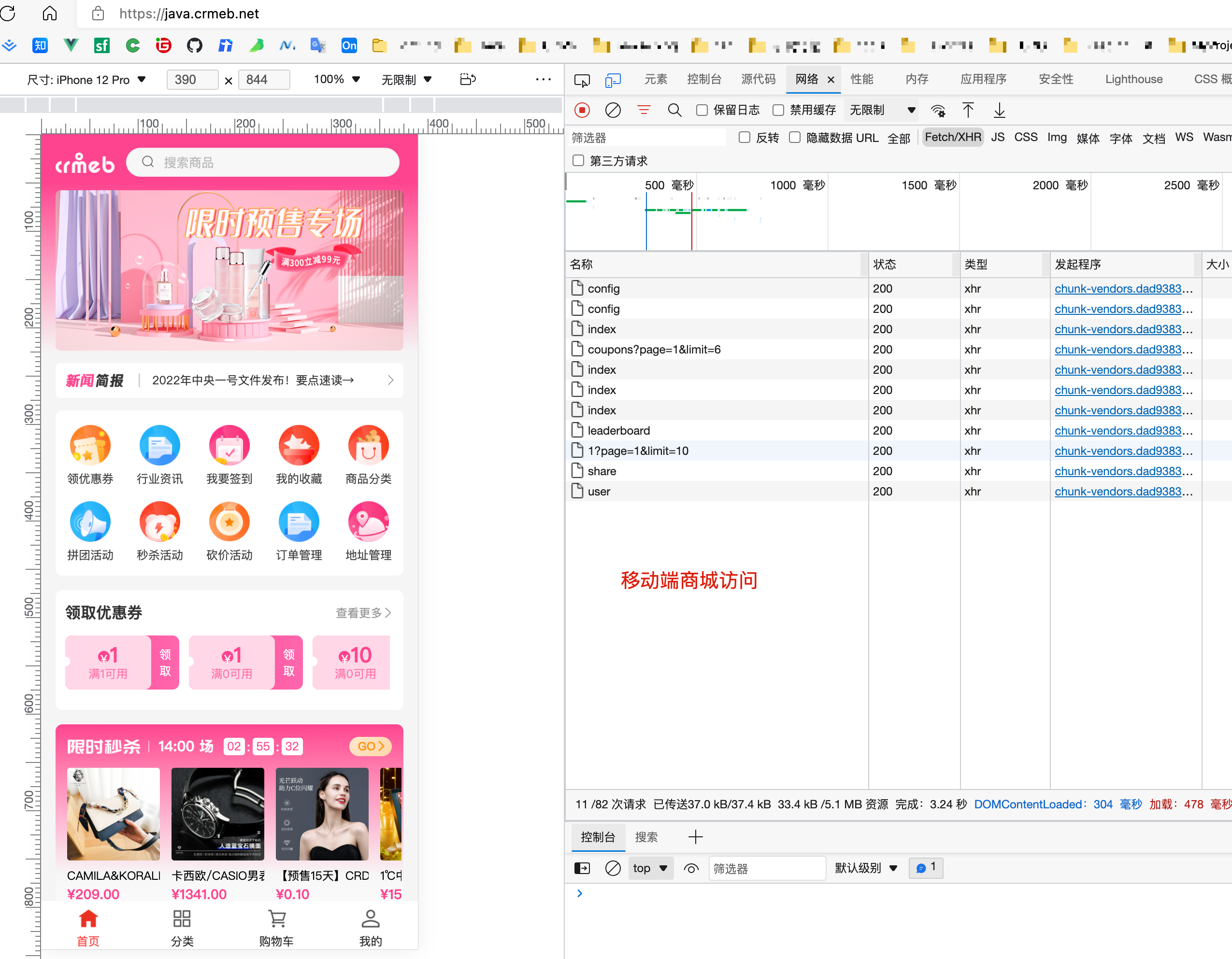 CRMEB开源商城新零售社交电商系统单商户Java版+uniapp前端-零玖吧