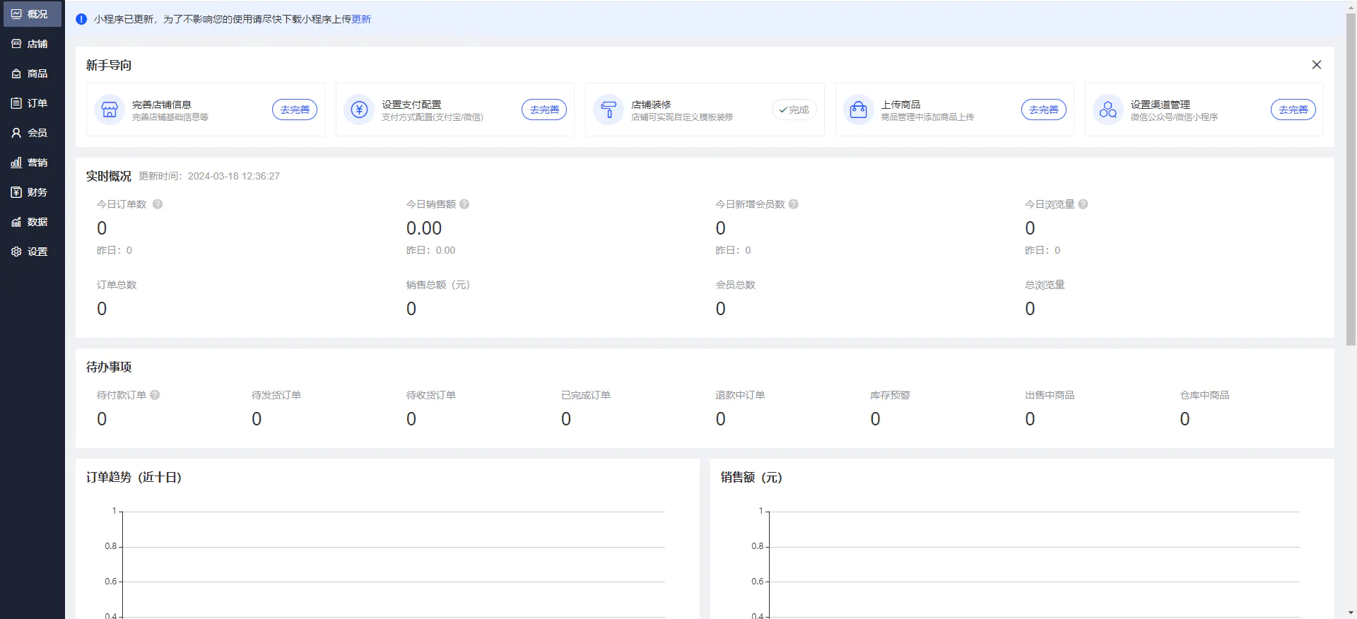 图片[2]-【全开源】多功能完美运营版商城 虚拟商品全功能商城 全能商城小程序 智慧商城系统 全品类百货商城-零玖吧