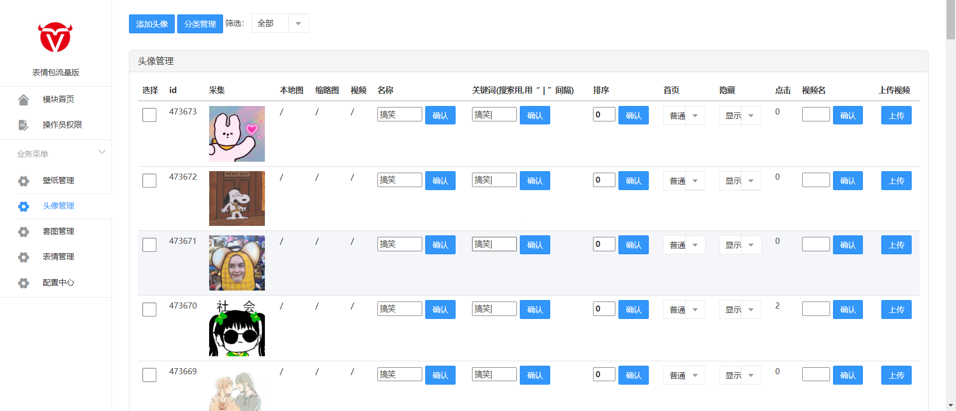 图片[2]-表情包壁纸搞笑图片小程序搭建表情包引流小程序+前端-零玖吧