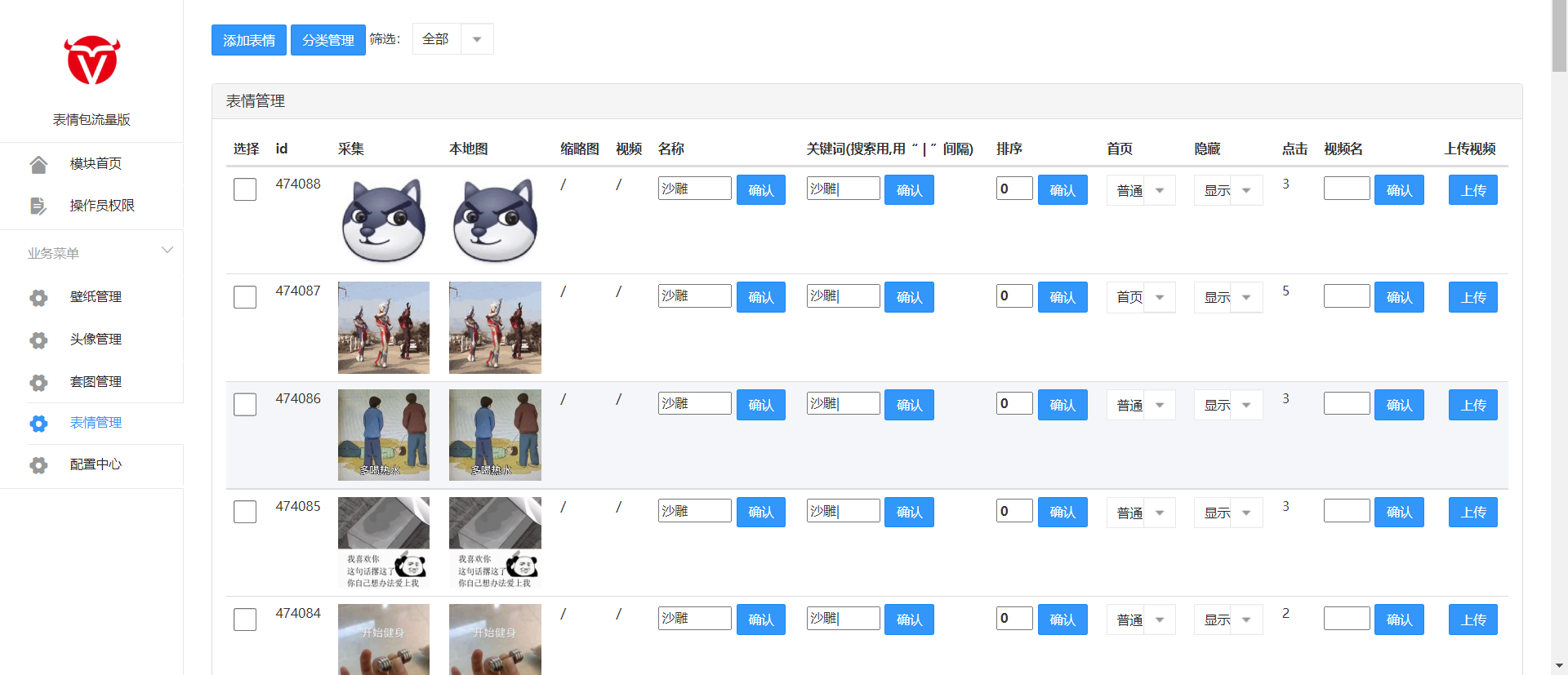 图片[4]-表情包壁纸搞笑图片小程序搭建表情包引流小程序+前端-零玖吧