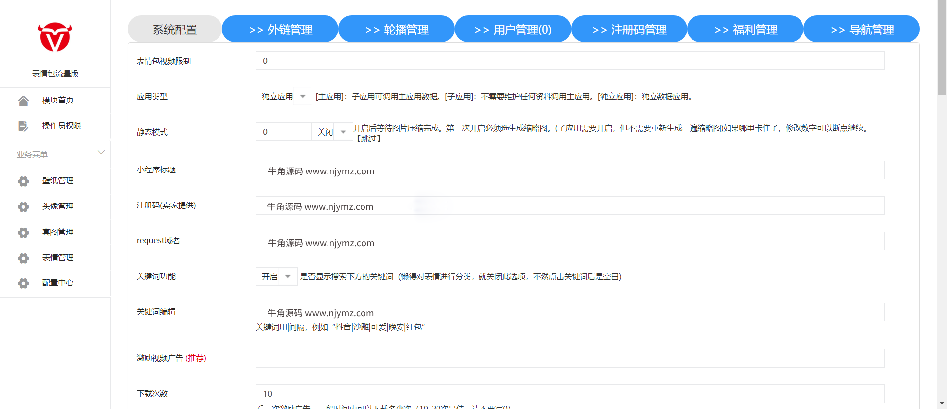 图片[5]-表情包壁纸搞笑图片小程序搭建表情包引流小程序+前端-零玖吧