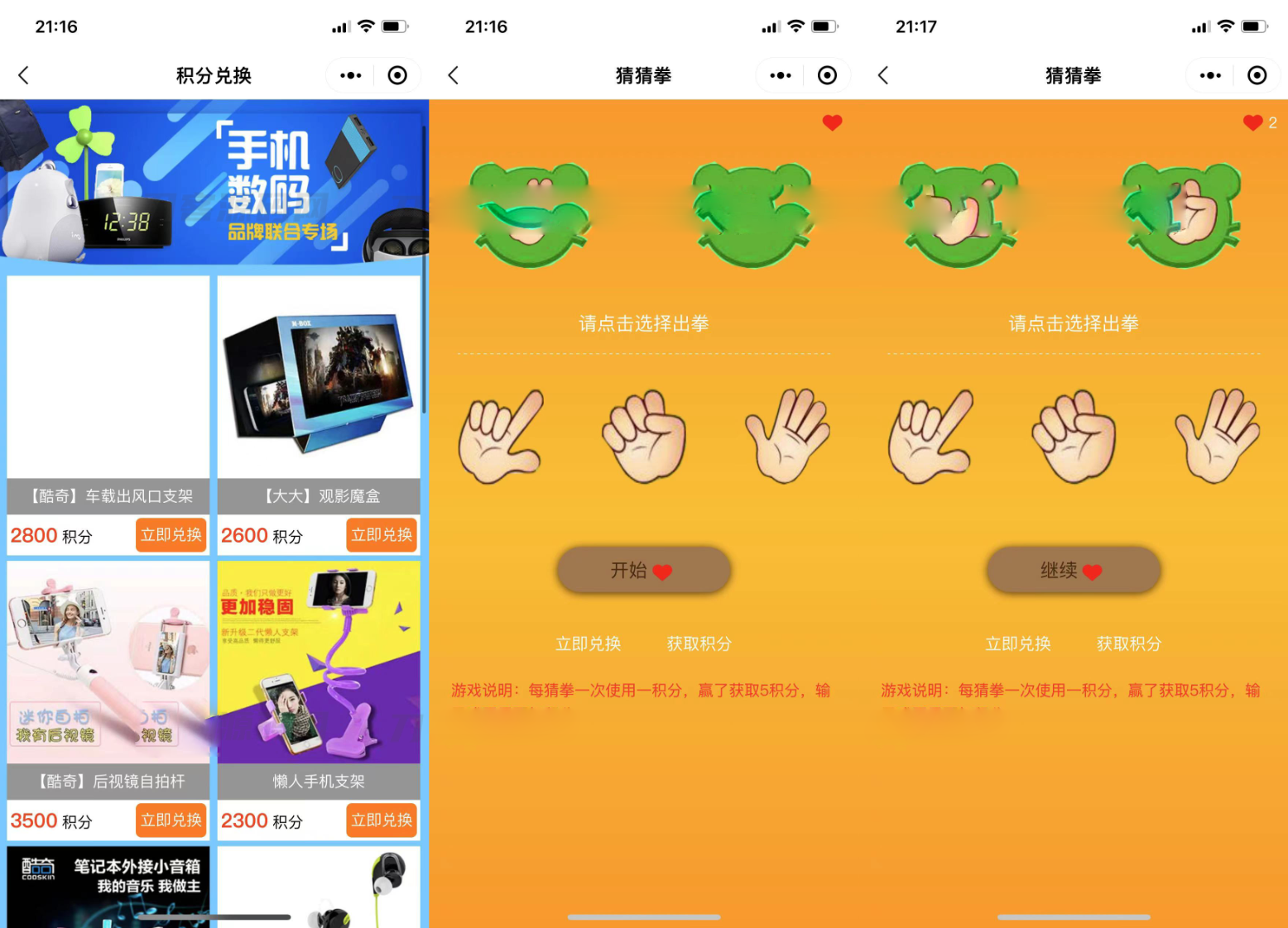 图片[2]-玩转大转盘，赢取海量积分！超炫大转盘积分游戏小程序源码-零玖吧