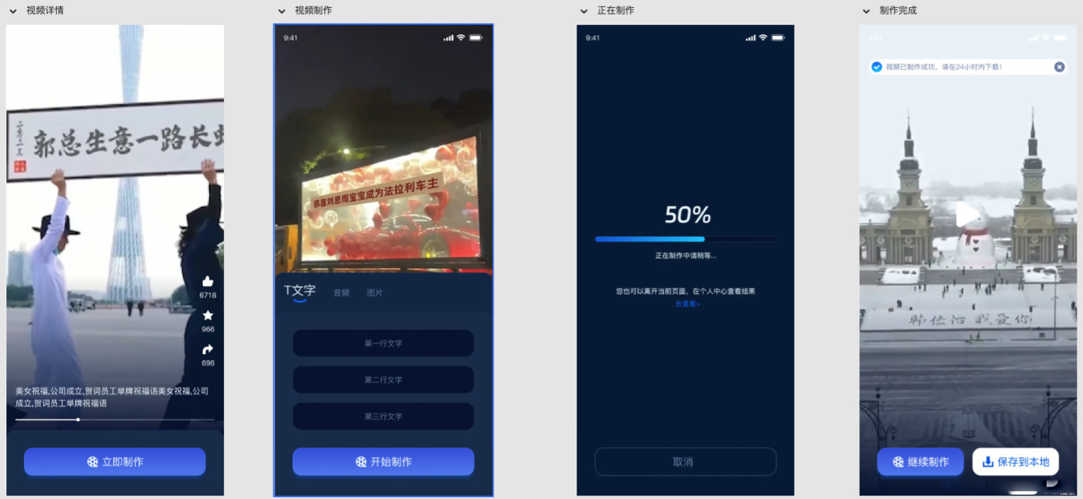 奢华座驾炫酷变身，个性化视频祝福定制系统源码-零玖吧