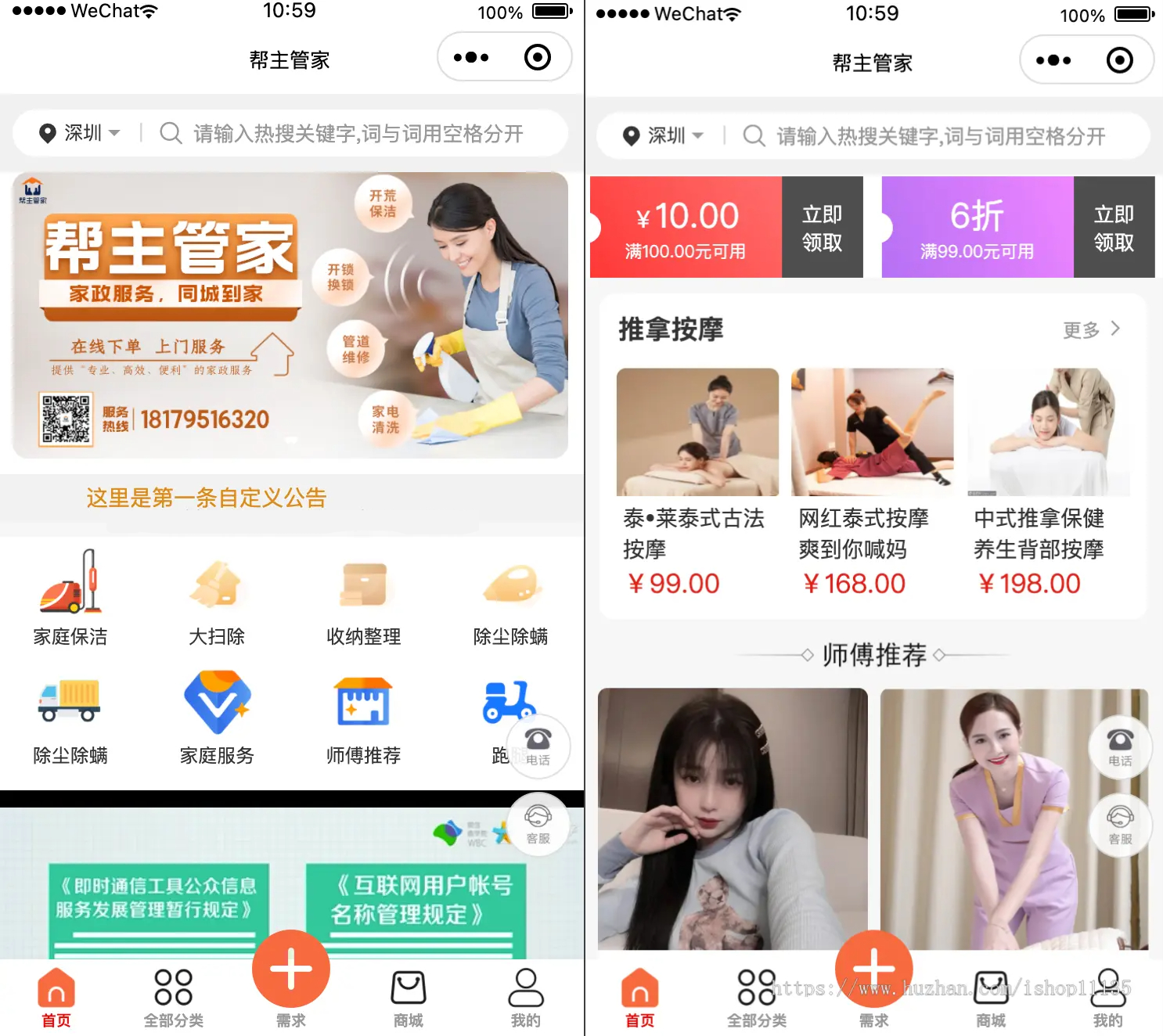 【最新版】家政服务小程序同城技师预约上门维修上门保洁服务师傅入驻-零玖吧
