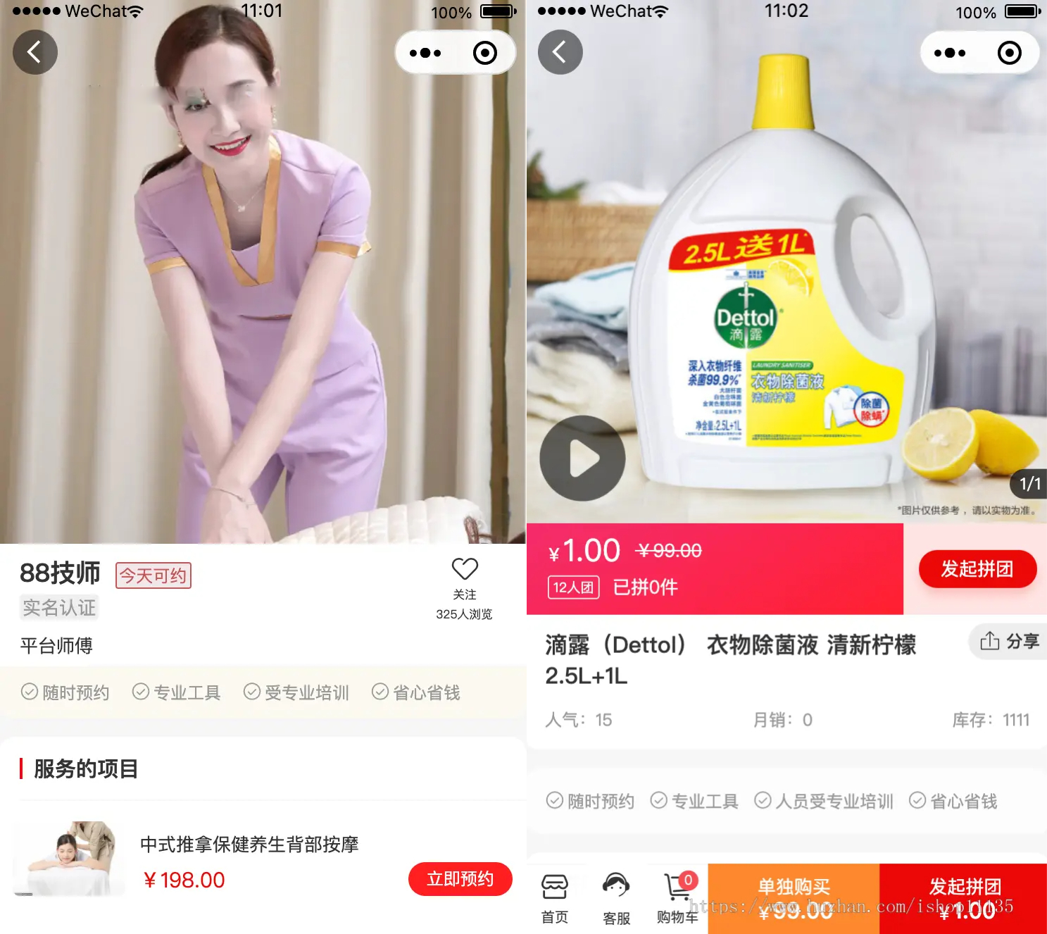 图片[3]-【最新版】家政服务小程序同城技师预约上门维修上门保洁服务师傅入驻-零玖吧
