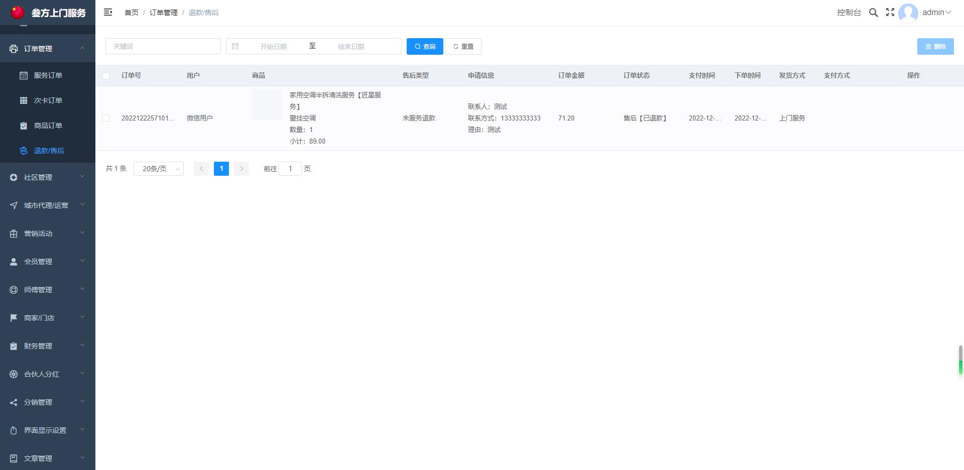 图片[6]-【最新版】家政服务小程序同城技师预约上门维修上门保洁服务师傅入驻-零玖吧