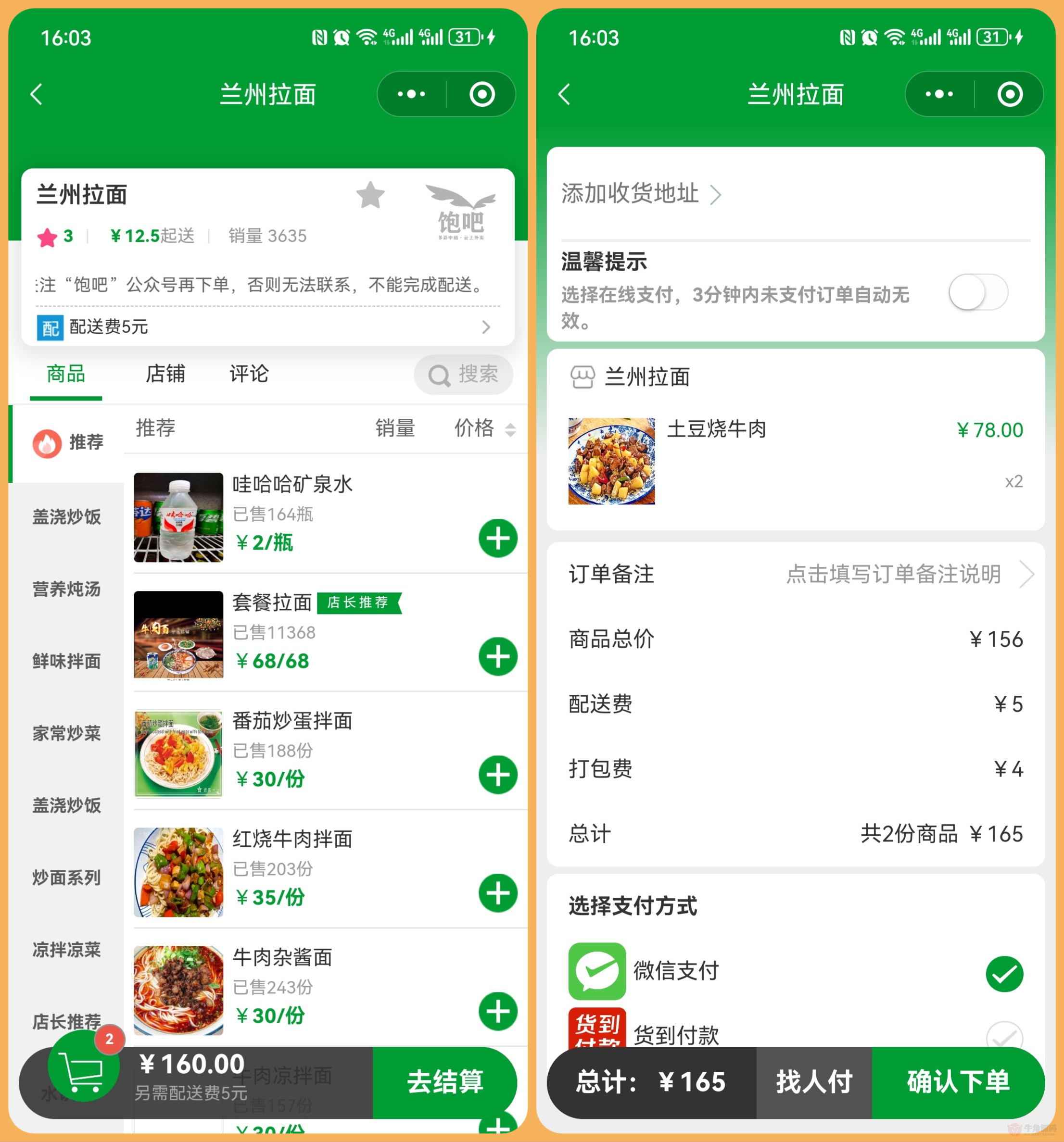 图片[2]-【特别版】餐饮外卖跑腿商家入驻同城服务扫码点餐微信小程序/app源码-零玖吧