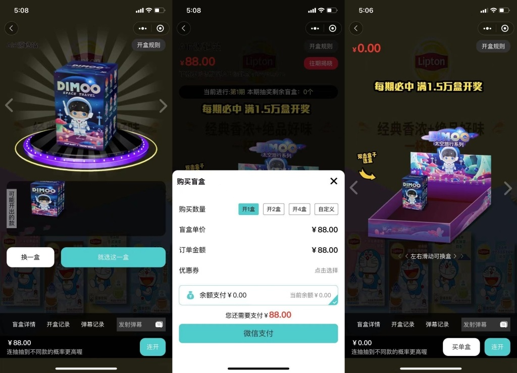 图片[2]-盲盒小程序源码 附赠完整图片素材源码-零玖吧