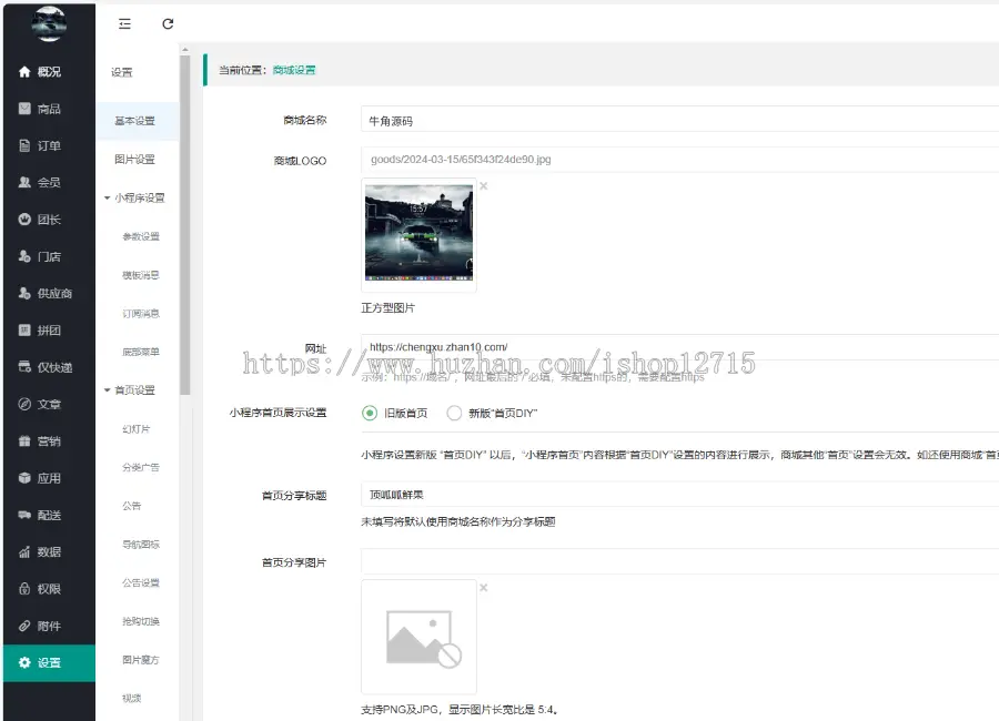 图片[5]-社区团购小程序+界面diy+分销+附近团长+供应商+拼团+菜谱+秒杀+预售+配送+直播-零玖吧