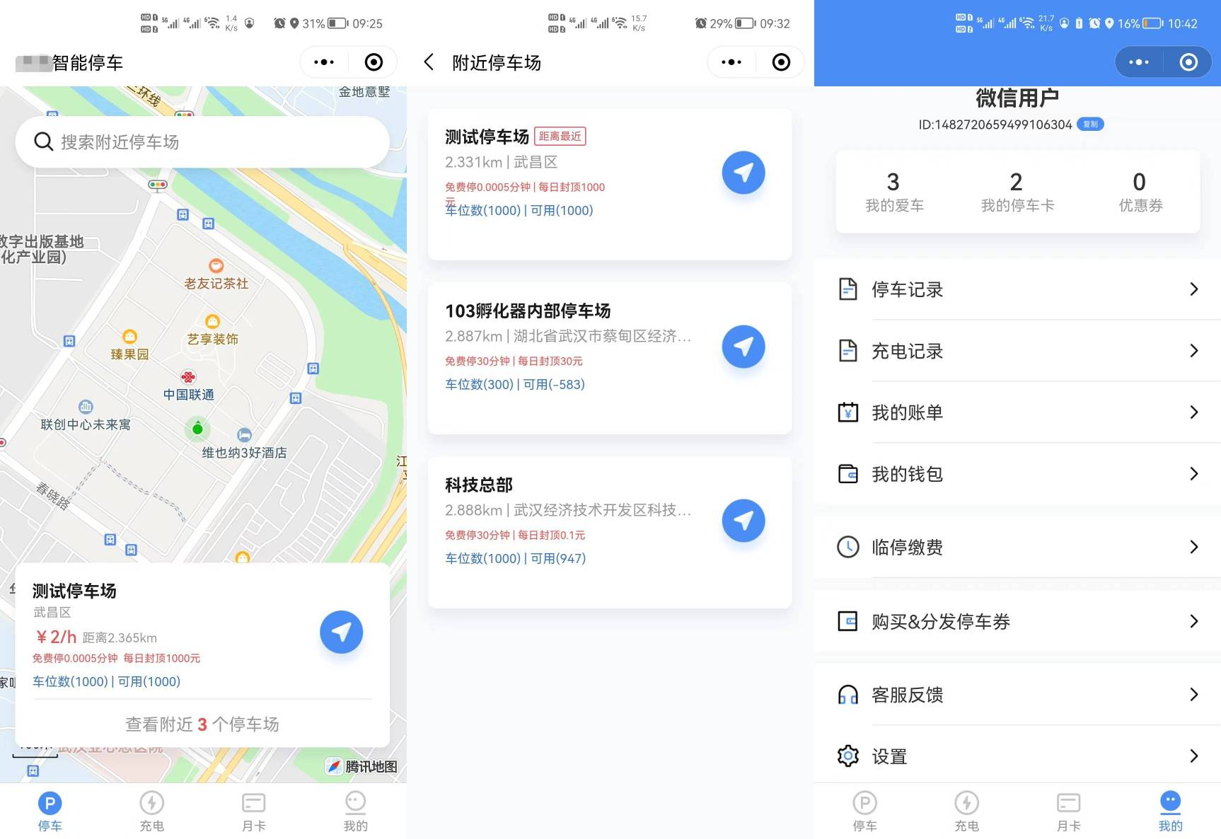 智慧停车小程序源码，智能停车全开源-零玖吧