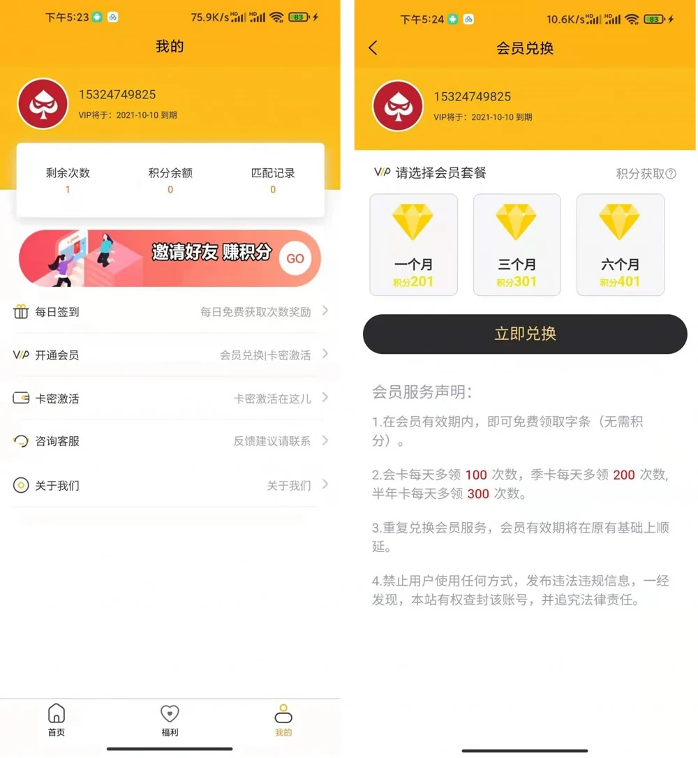 图片[2]-脱单盲盒交友盲盒系统4套公众号+小程序源码打包下载-零玖吧
