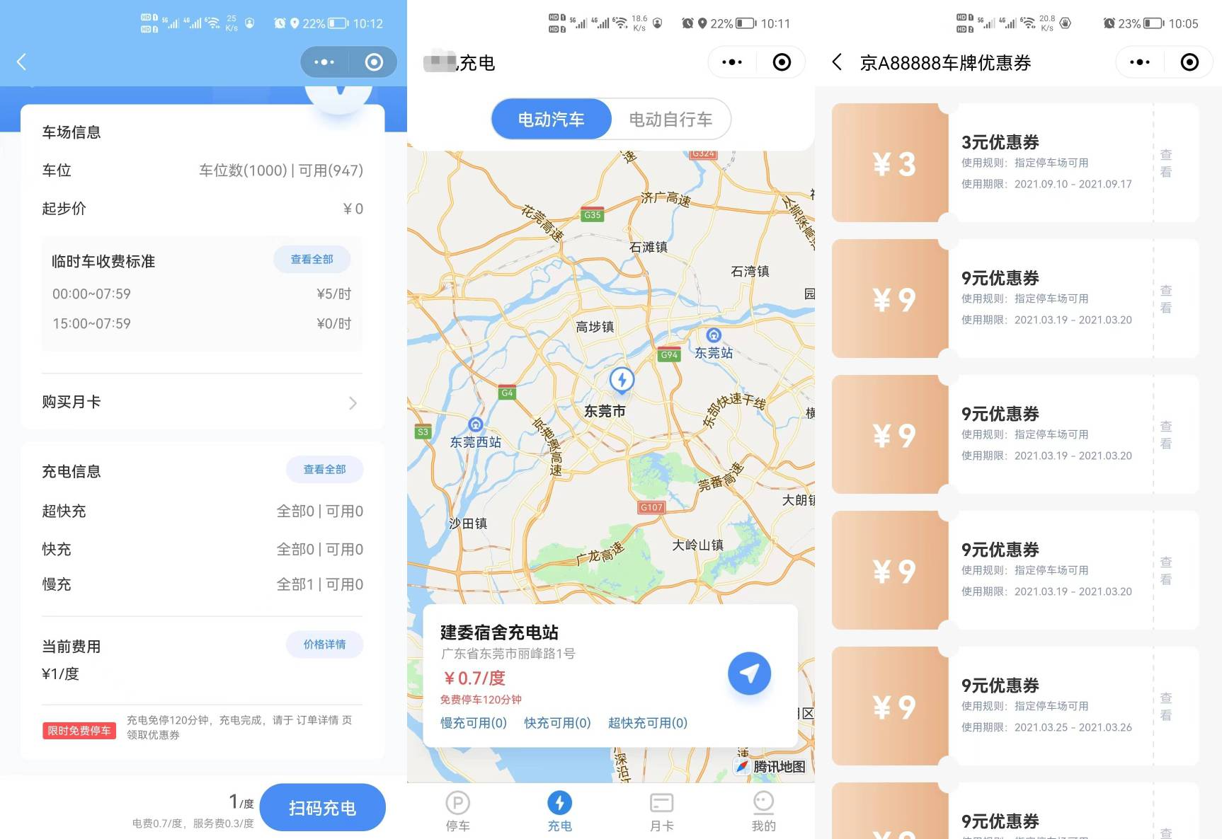 图片[2]-智慧停车小程序源码，智能停车全开源-零玖吧