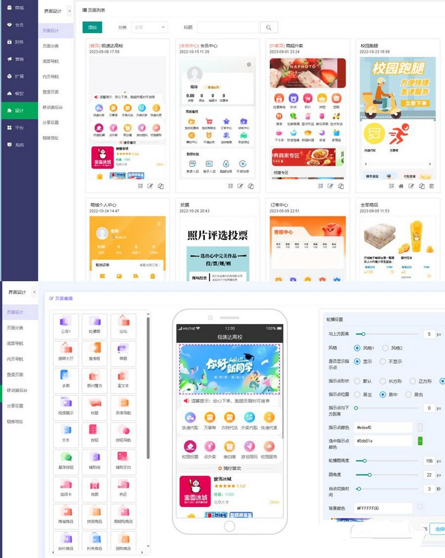 图片[3]-新版校园跑腿外卖独立版+APP+小程序前端外卖配送平台源码-零玖吧
