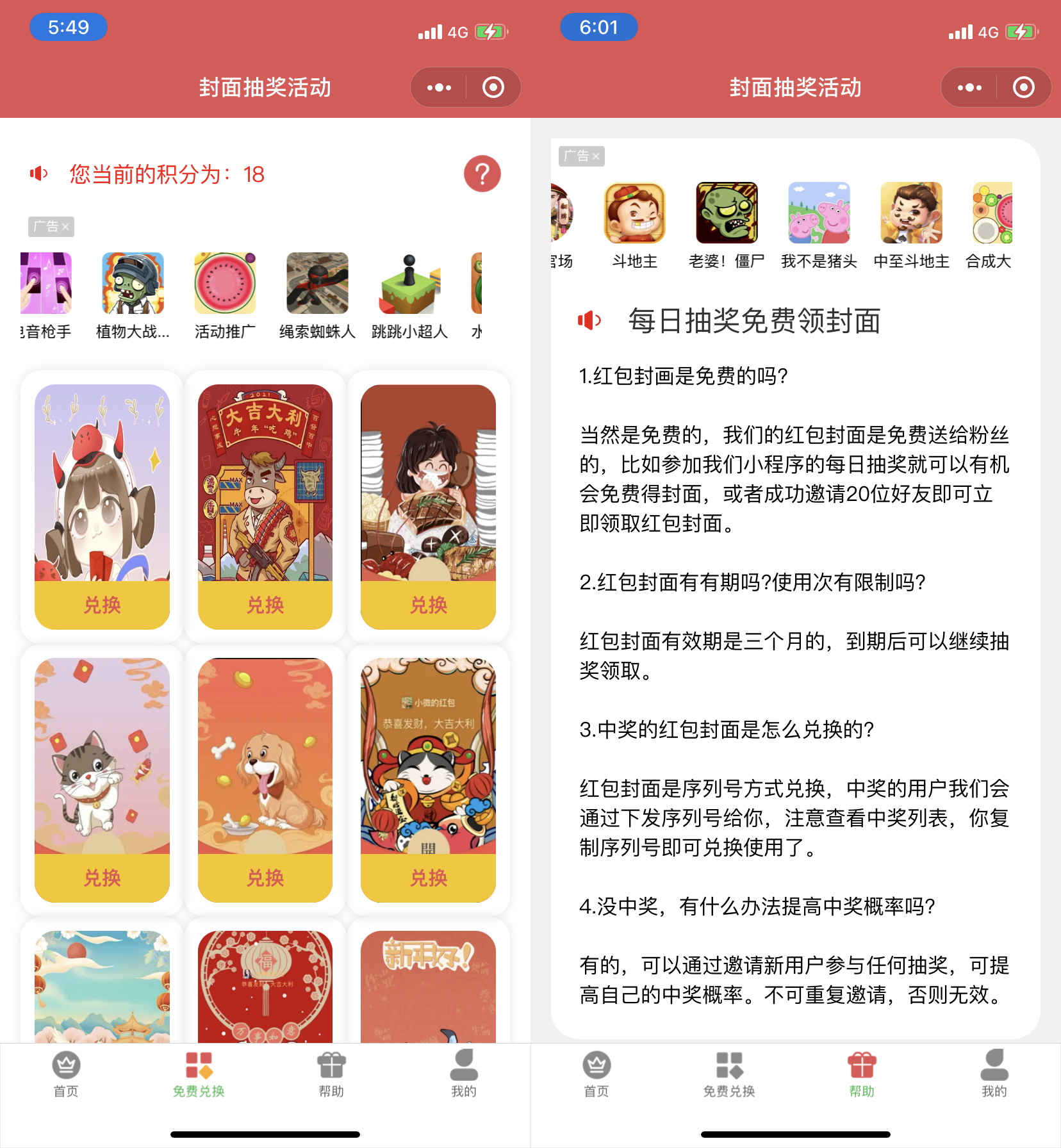 图片[2]-微信红包封面小程序源码-后台独立版-带测评积分功能源码-零玖吧