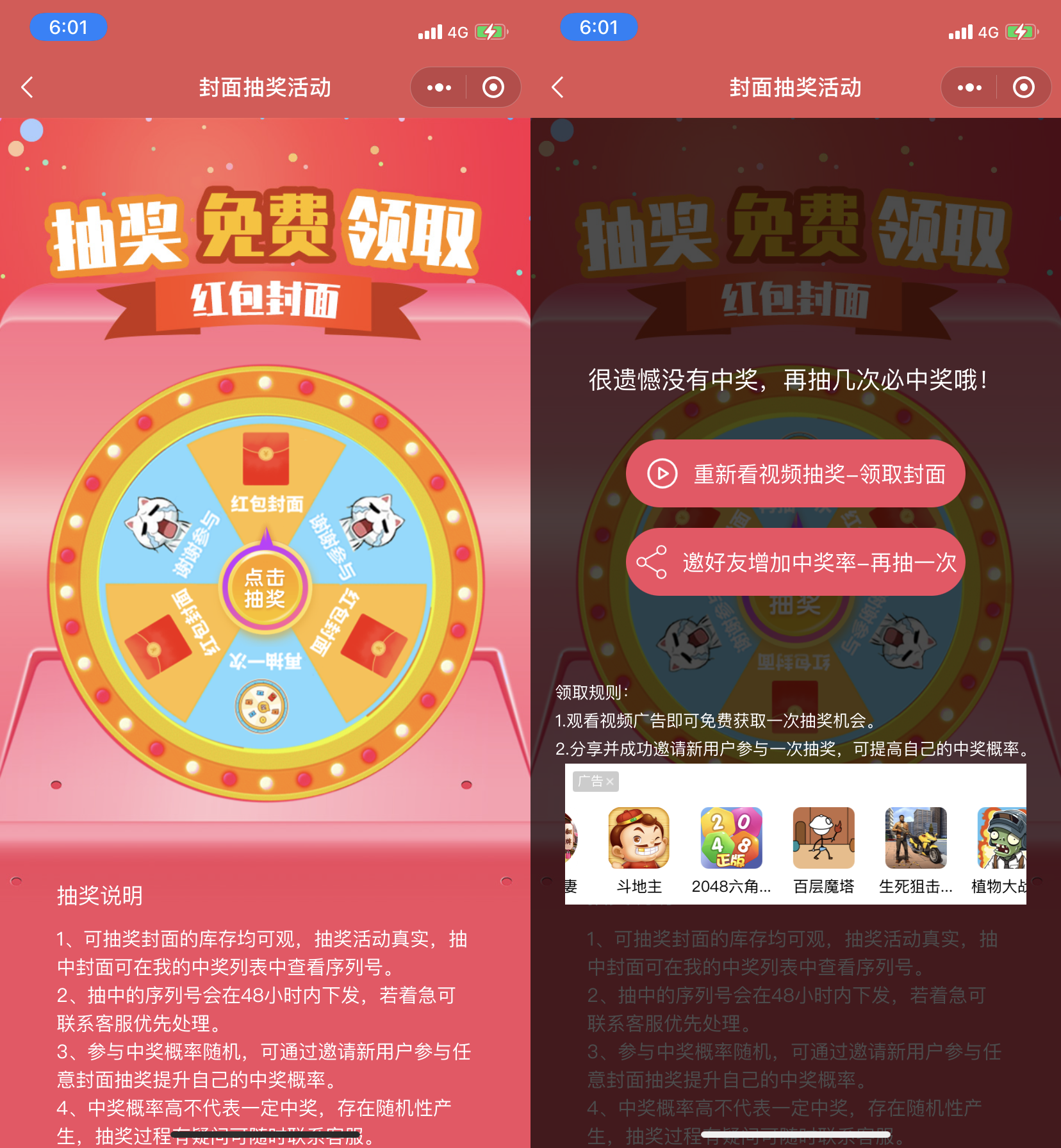 图片[3]-微信红包封面小程序源码-后台独立版-带测评积分功能源码-零玖吧