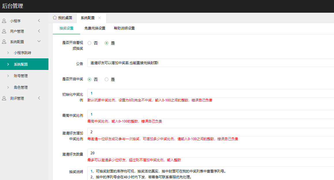 图片[4]-微信红包封面小程序源码-后台独立版-带测评积分功能源码-零玖吧