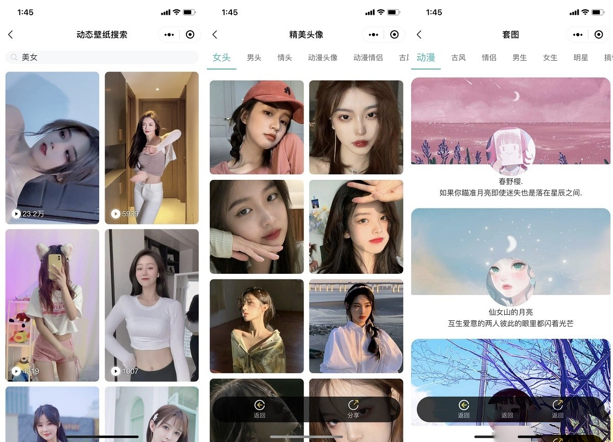 图片[2]-云开发壁纸小程序源码/新版大气UI微信QQ双端壁纸小程序源码-零玖吧