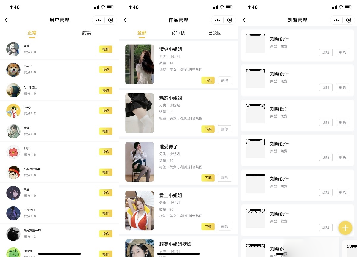 图片[3]-云开发壁纸小程序源码/新版大气UI微信QQ双端壁纸小程序源码-零玖吧