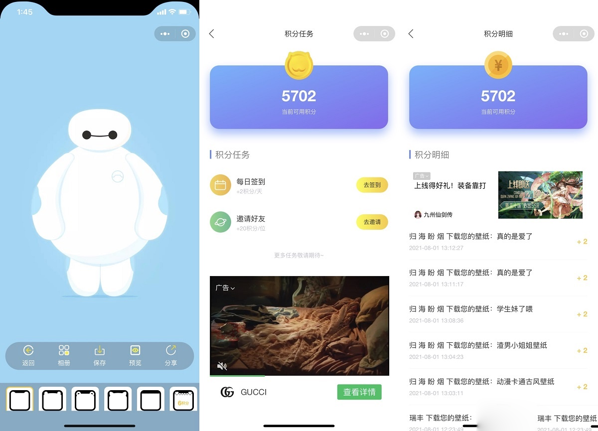 图片[4]-云开发壁纸小程序源码/新版大气UI微信QQ双端壁纸小程序源码-零玖吧