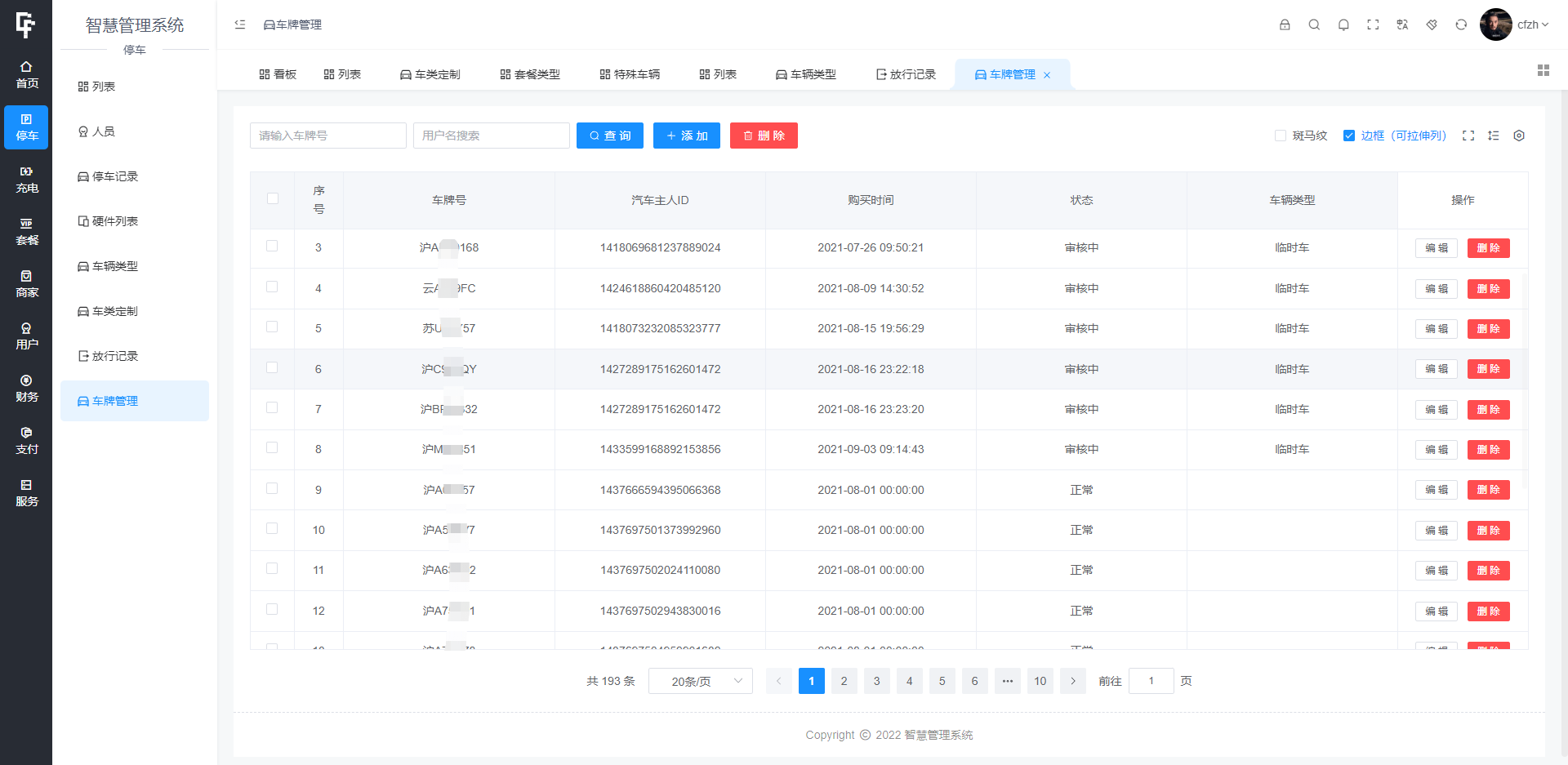 图片[4]-智慧停车小程序源码，智能停车全开源-零玖吧