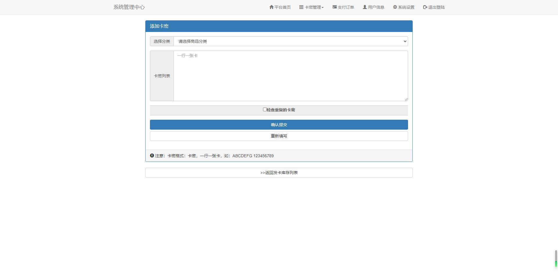 图片[3]-新版二开微信发卡小程序源码卡密系统支持流量主-零玖吧