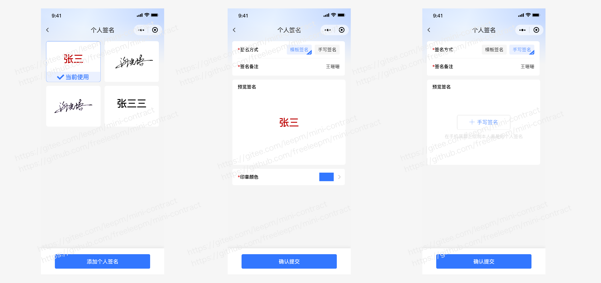 图片[4]-Mini-Contract电子合同在线签署小程序源码，采用uniapp Vue3框架搭建-零玖吧