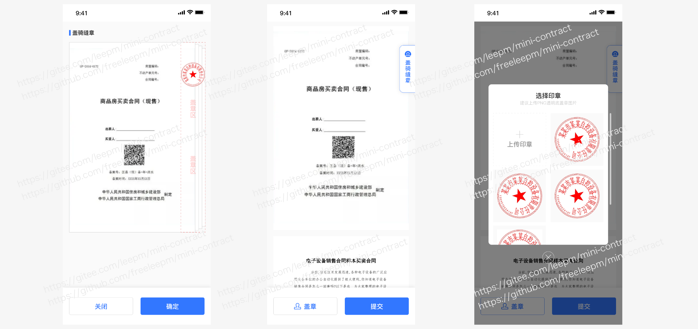 图片[5]-Mini-Contract电子合同在线签署小程序源码，采用uniapp Vue3框架搭建-零玖吧